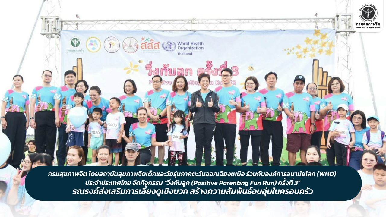 Press 031168 วิ่ง