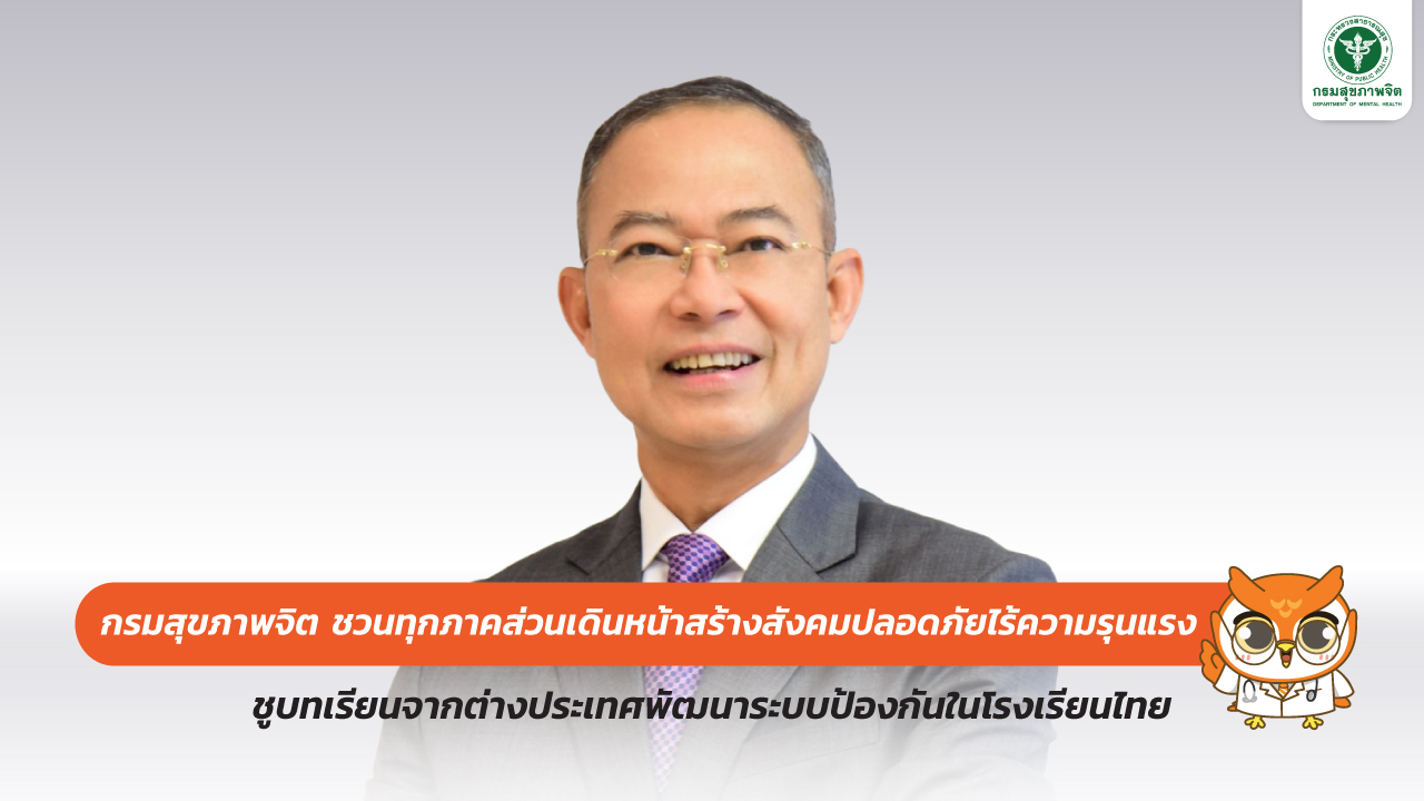 Press 110668 ข่าว 2
