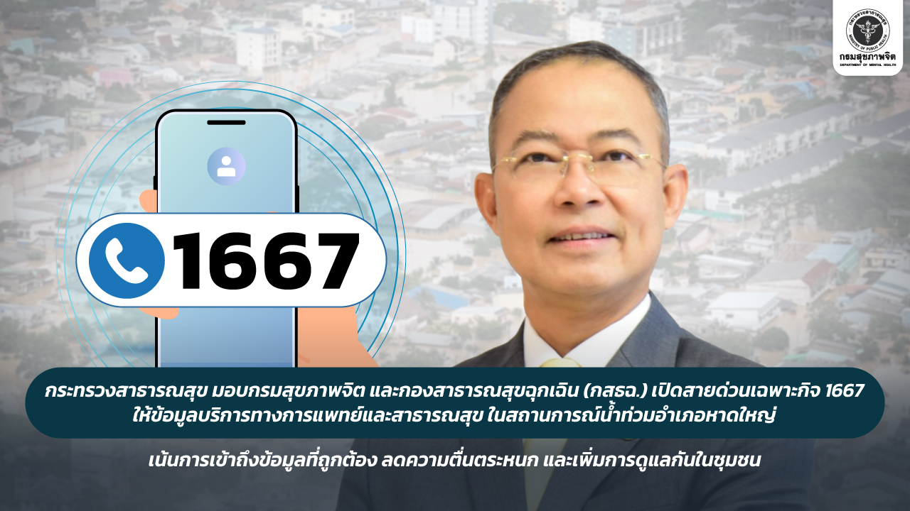 Press 281168 ข่าว2 1667