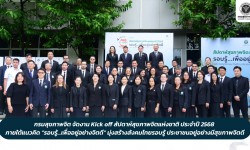 Press ข่าววันที่ 3 พฤศจิกายน 2568 Press 031168
