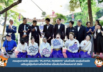 Press ข่าววันนี้ 9 มกราคม 2569 Press 090169