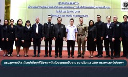 Press ข่าววันนี้ 12 ธันวาคม 2568 Press 111268