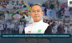 Press ข่าววันนี้ 13 ธันวาคม 2568 Press 121268