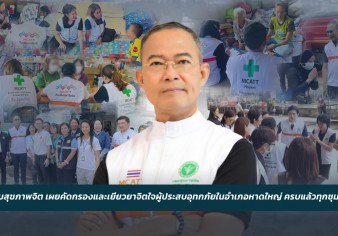 Press ข่าววันนี้ 13 ธันวาคม 2568 Press 121268