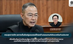 Press ข่าววันนี้ 18 พฤศจิกายน 2568 Press 141168