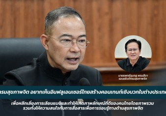 Press ข่าววันนี้ 18 พฤศจิกายน 2568 Press 141168