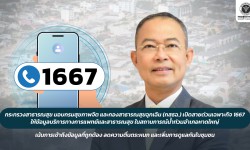 Press ข่าววันนี้ 28 พฤศจิกายน 2568 Press 281168 ข่าว2 1667