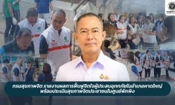 Press ข่าววันนี้ 30 พฤศจิกายน 2568 Press 301168