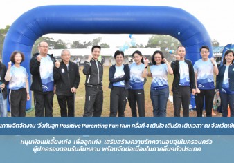 Press ข่าววันนี้ 26 มกราคม 2569 Press 260169