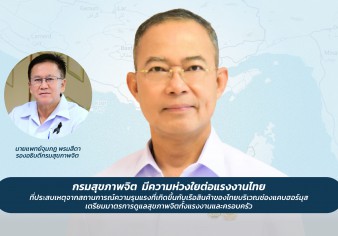 Press ข่าววันนี้ 12 มีนาคม 2569 Press 120369 01