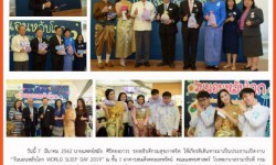 07.03.62 ข่าวสาร กรมสุขภาพจิต