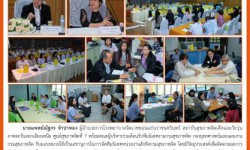 06.03.62 ข่าวสาร รพจ.ขอนแก่นราชนครินทร์