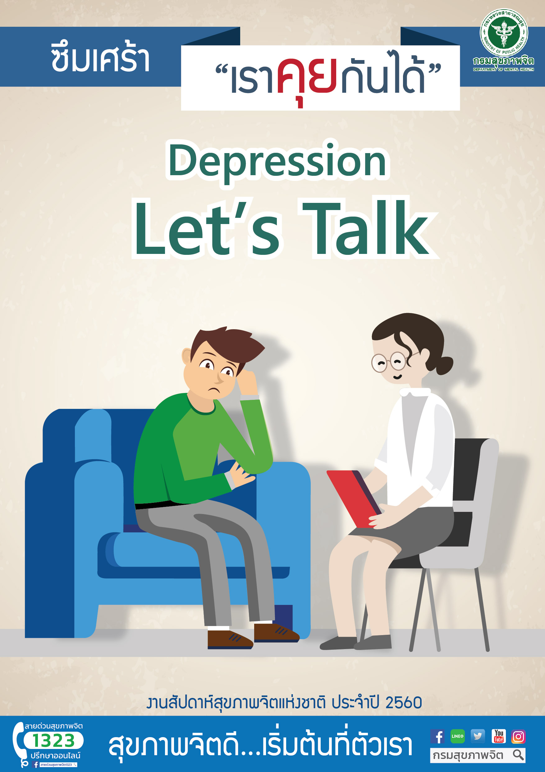 Depression lets talk 01