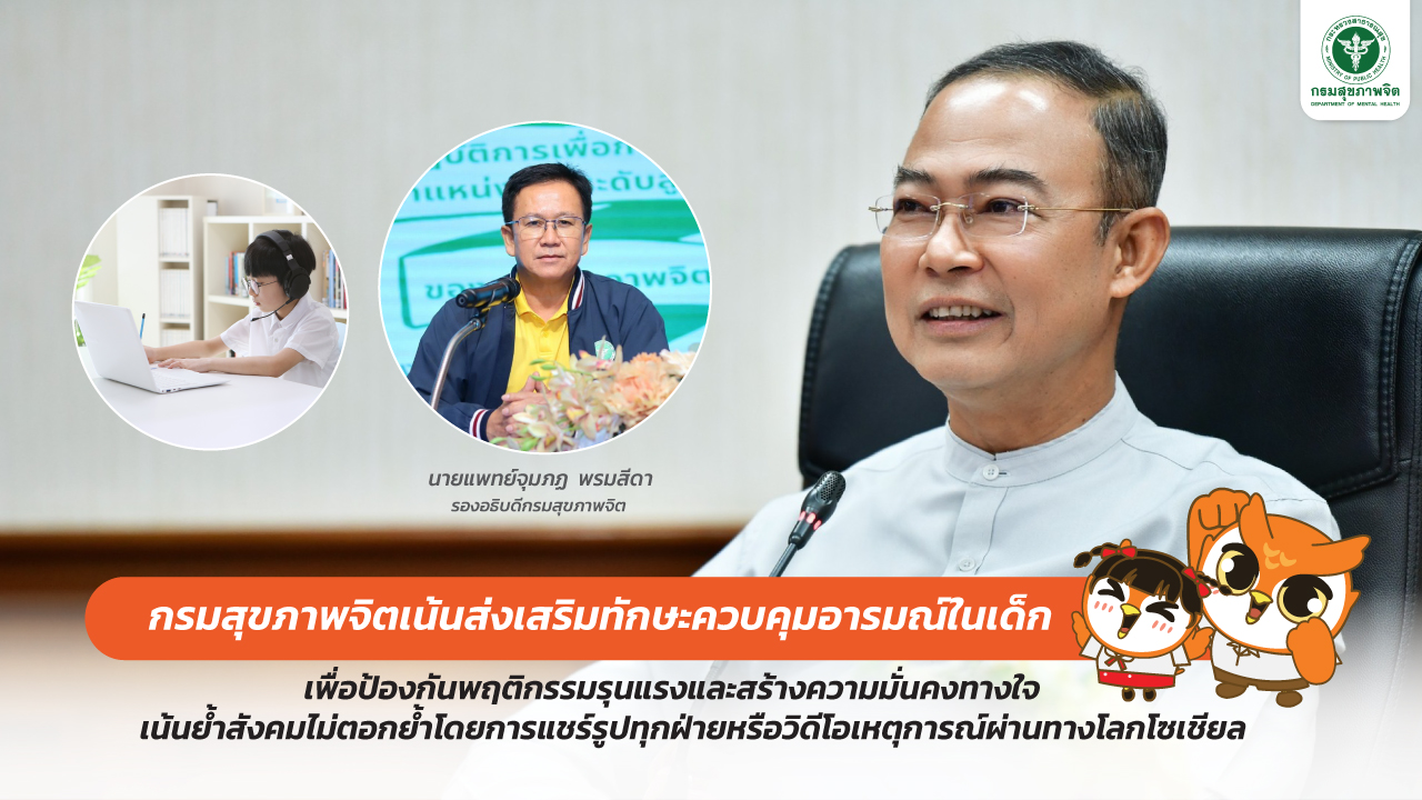 Press 120868 นักเรียนครู