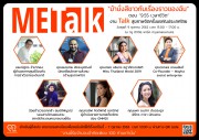 Me-Talk-Me-Film0017