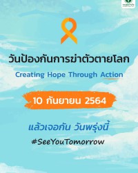 #WSPD_2021