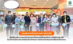 Press ข่าววันที่ 21 พฤษภาคม 2565 02AA5556 F723 4257 914D 22812CDAA163