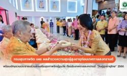 Press ข่าววันที่ 11 เมษายน 2566 057C7EA5 8D2A 4A9F A35D 3B74E74B59BD