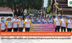 Press ข่าววันนี้ 28 กันยายน 2567 ภาพข่าว 280967