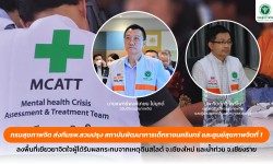 Press ข่าววันนี้ 11 กันยายน 2567 ภาพข่าว 11 9 67 01