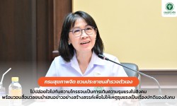 Press ข่าววันที่ 4 ตุลาคม 2565 ภาพข่าว 4 10 65