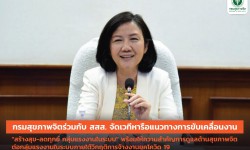 Press วันที่ 8 มีนาคม 2564 0761ECC8 B96E 484B B883 2E565261A674