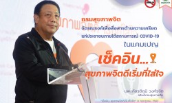 Press ข่าววันที่ 8 กรกฎาคม 2563 080763 Pic Press