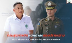 Press  ข่าววันที่ 10 กันยายน 2563 1599706977077