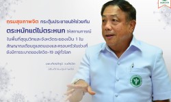 Press ข่าววันที่ 16 กรกฎาคม 2563 (1) 160763 Pic press 1