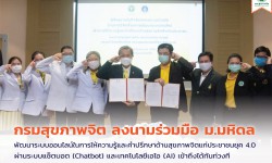 Press ข่าววันที่ 17 กรกฎาคม 2563 170763 Pic press MOU