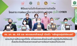 Press ข่าววันที่ 18 กันยายน 2565 Press 170965