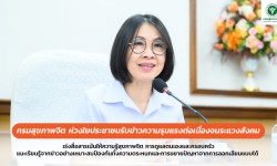 Press ข่าววันที่ 1 พฤษภาคม 2566 Press 010566 01