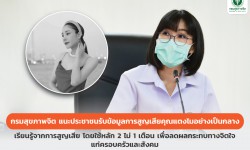 Press ข่าววันที่ 2 มีนาคม 2565 press 020365