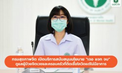 Press ข่าววันที่ 4 มีนาคม 2565 press 04036503