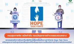 Press ข่าววันที่ 4 เมษายน 2565 press 040465