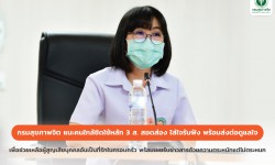 Press ข่าววันที่ 5 สิงหาคม 2565 press 050865