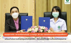 Press ข่าววันที่ 11 กรกฎาคม 2565 press 110765 2