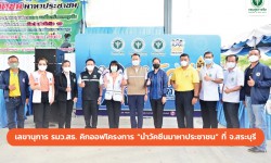 Press ข่าววันที่ 15 มีนาคม 2565 press 150365