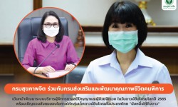 Press ข่าววันที่ 21 มีนาคม 2565 press 2503652