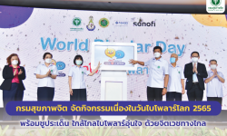 Press ข่าววันที่ 30 มีนาคม 2565 press 300365