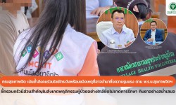 Press ข่าววันที่ 23 พฤศจิกายน 2566 Press 231166 22