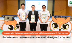 Press ข่าววันที่ 23 พฤศจิกายน 2566 Press 231166 3