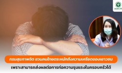 Press ข่าววันนี้ 10 เมษายน 2565 ED827C72 0A96 4493 88B5 19FA7DDB1AF6