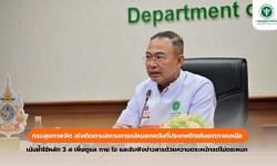 Press ข่าววันนี้ 1 ธันวาคม 2567 FCACD799 4933 4FFA 991E 883CD6209344