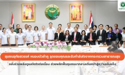 Press ข่าววันที่ 1 กุมภาพันธ์ 2566 Press 010266