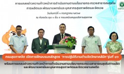 Press ข่าววันที่ 1 กรกฎาคม 2567 Press 010767