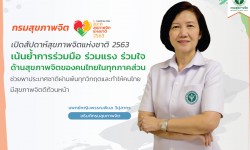 Press ข่าววันที่ 1 พฤศจิกายน 2563 Press 011163 1
