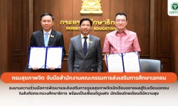 Press ข่าววันที่ 1 ธันวาคม 2566 Press 011266 2