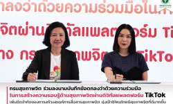 Press ข่าววันที่ 2 พฤศจิกายน 2563 (2) Press 021163 022