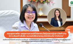 Press ข่าววันที่ 2 ธันวาคม 2565 Press 021265